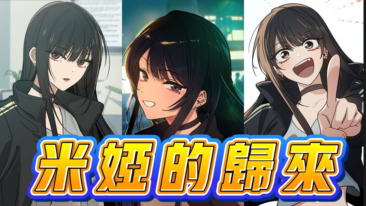 【韩漫解说】《米娅的回归》🔥初恋车米娅消失五年后重现，命运让我们重逢校园，她却坚持放下过去。#校园 #重逢 #初恋 #治愈 #爱情