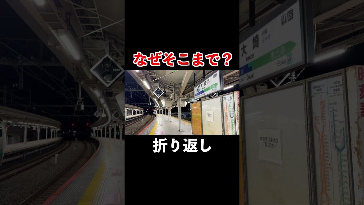 【終電】どう考えても微妙すぎるりんかい線の行き先放送