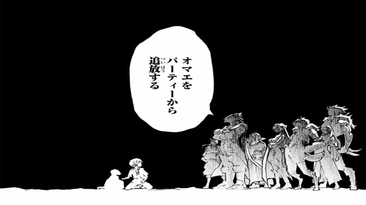 【異世界漫画】仲間に裏切られ“地獄”へ捨てられた俺――無能スキル『ガチャ』で絶望を覆し、伝説を築く！1 ~ 177【マンガ動画】