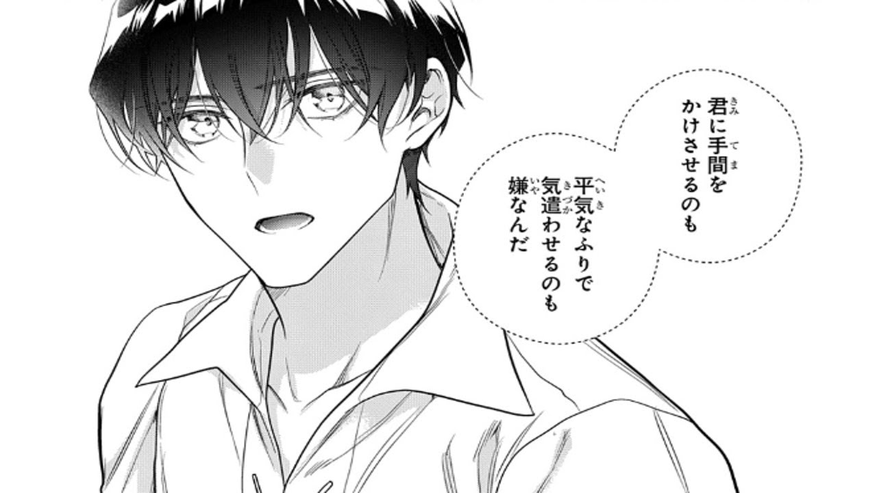 【異世界漫画】魔導具師ダリヤはうつむかない 1~49【マンガ動画】