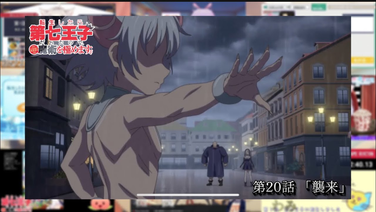 転生したら第七王子だったので、気ままに魔術を極めます 第20話 | Vtuberリアクション | The Seventh Prince Ep 20 Vtuber Reaction ^_^