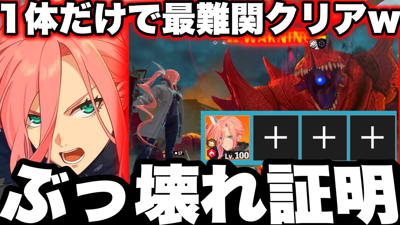 【怪獣８号】限定ぶっ壊れ証明…無凸サガン1体だけで最難関クリアw不死身最強カウンターw激戦エリア15【新作ゲームアプリ】