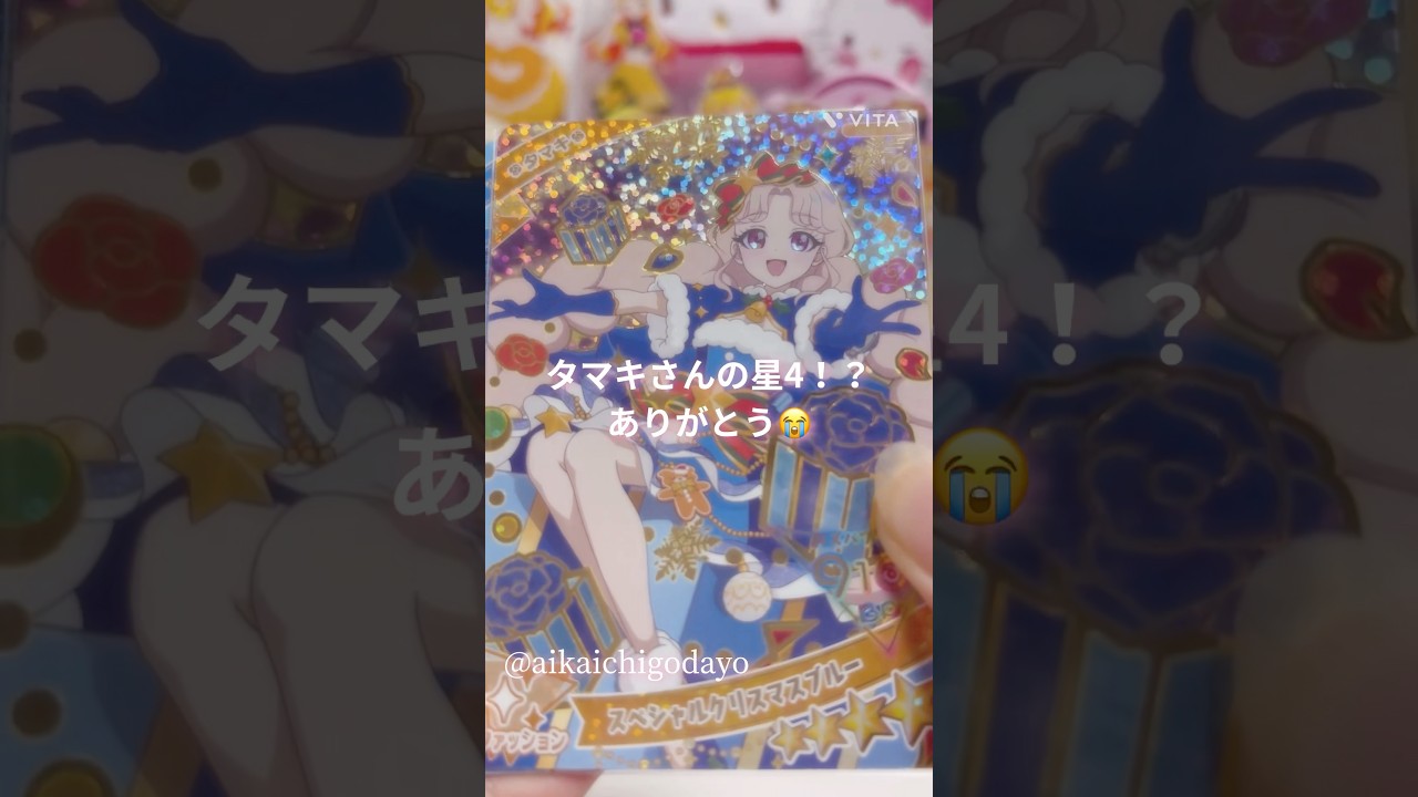 《誕プレ紹介》ひみつのアイプリ♡誕プレ開封しました♪#アイプリ #ひみつのアイプリ #プリティーシリーズ #誕プレ #誕生日プレゼント #開封動画 #サンリオ #ハローキティ #シナモロール