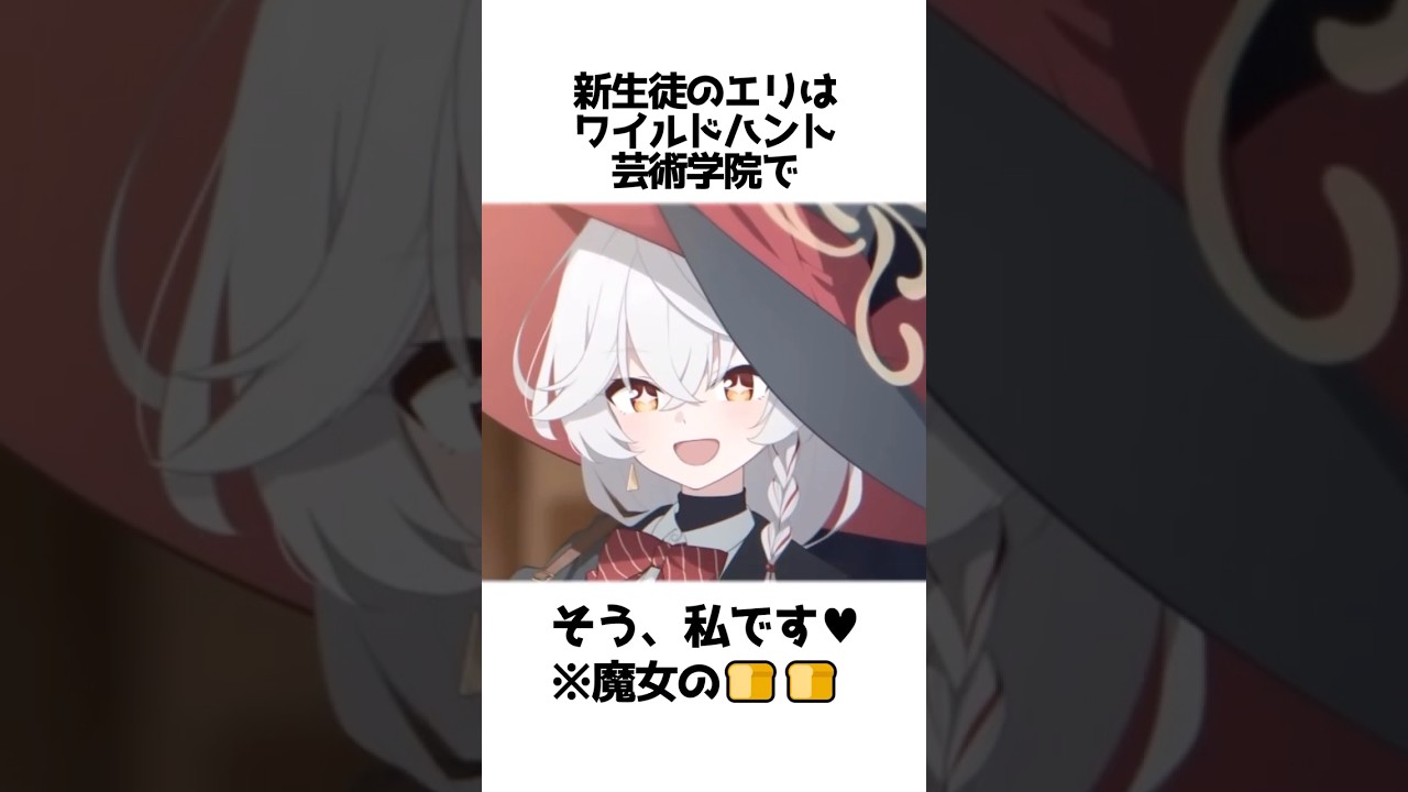 【ブルアカ】オカルト研究会のエリとカノエとレナに関する雑学① #ワイルドハント #ブルアカ #ブルーアーカイブ