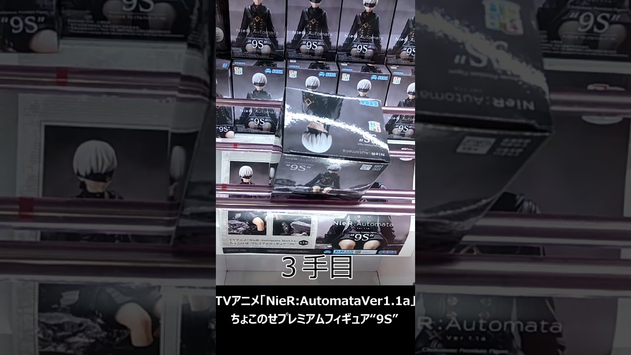 ゴトンの軌跡　TVアニメ「NieR:AutomataVer1.1a」ちょこのせプレミアムフィギュア“9S”　＃NieR:Automata　＃９S　＃フィギュア　＃ゴトン