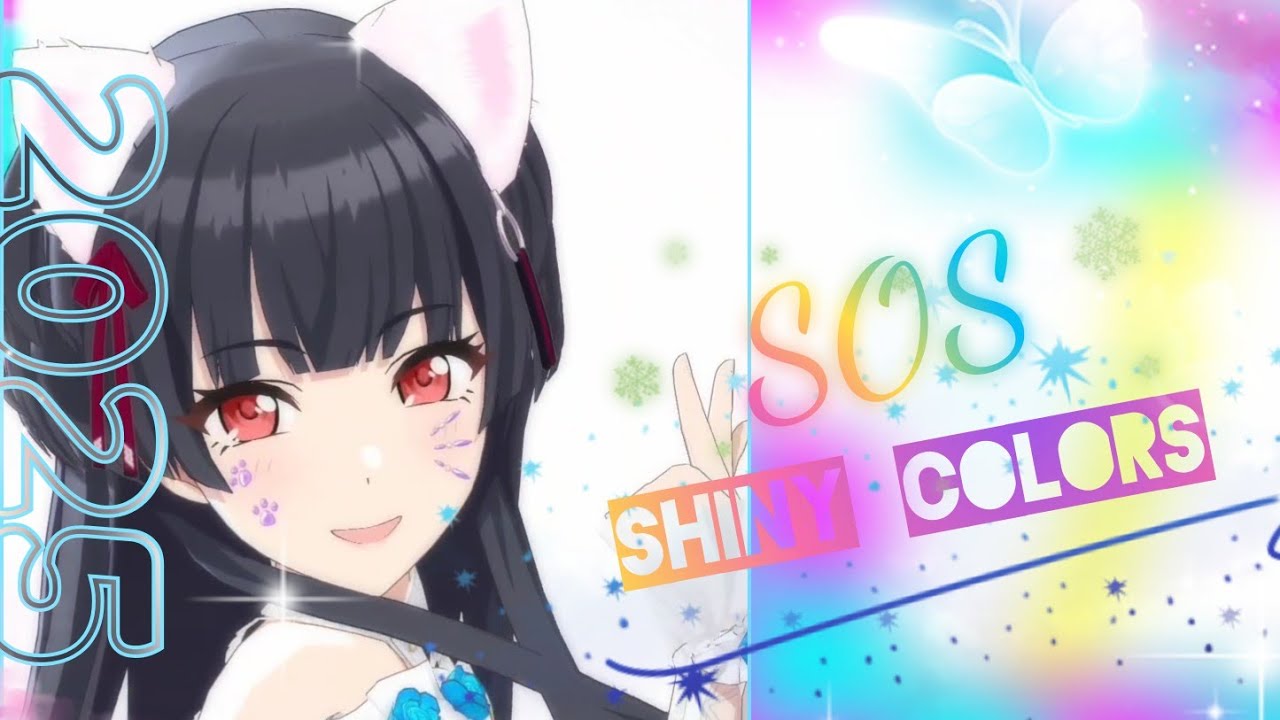 THE IDOL MASTER ☆ Shiny Colors ☆ 曲 ◇ SOS ◇▪︎MV▪︎ #黛冬優子 #ShinyColors #シャニマス #シャニソン #idolmaster