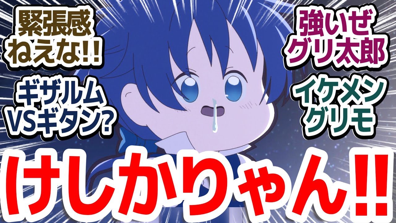 【第七王子 22話】久々に本領発揮のグリ太郎強いし優しいしカッコよすぎる件『転生したら第七王子だったので、気ままに魔術を極めます 第2期』第22話反応集＆個人的感想【反応/感想/アニメ/X/考察】