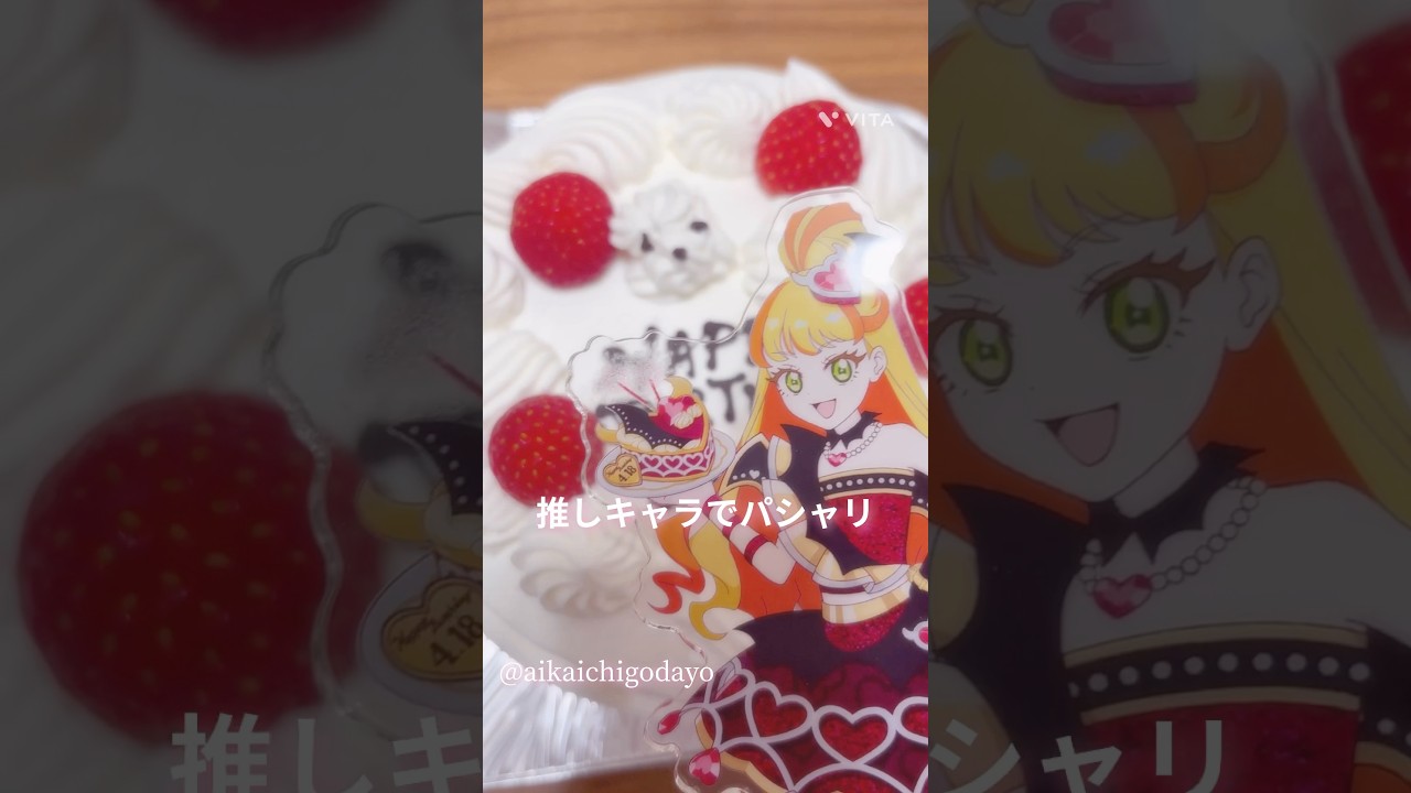 《Vlog＆誕プレ紹介》ひみつのアイプリ♡誕プレ紹介part 2#アイプリ #ひみつのアイプリ #鬼滅 #鬼滅の刃 #サンリオ #サンリオキャラクターズ #たまごっち #クレヨンしんちゃん #誕プレ