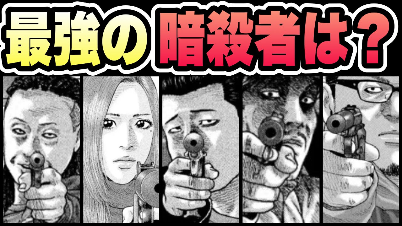 【No.1の殺し屋は誰だ!? 】ザ・ファブル最強ランキングTOP7