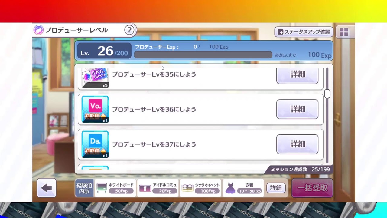 【アイドルマスターシャイニーカラーズ樋口円香【閑話】【かっとばしの逆襲】みていく※ネタバレあり