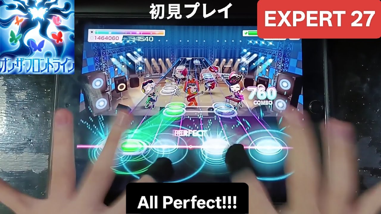 [バンドリ/ガルパ]　オン・ザ・フロントライン - [Expert 27]「手元動画/初見All Perfect」ガルパ8.5周年