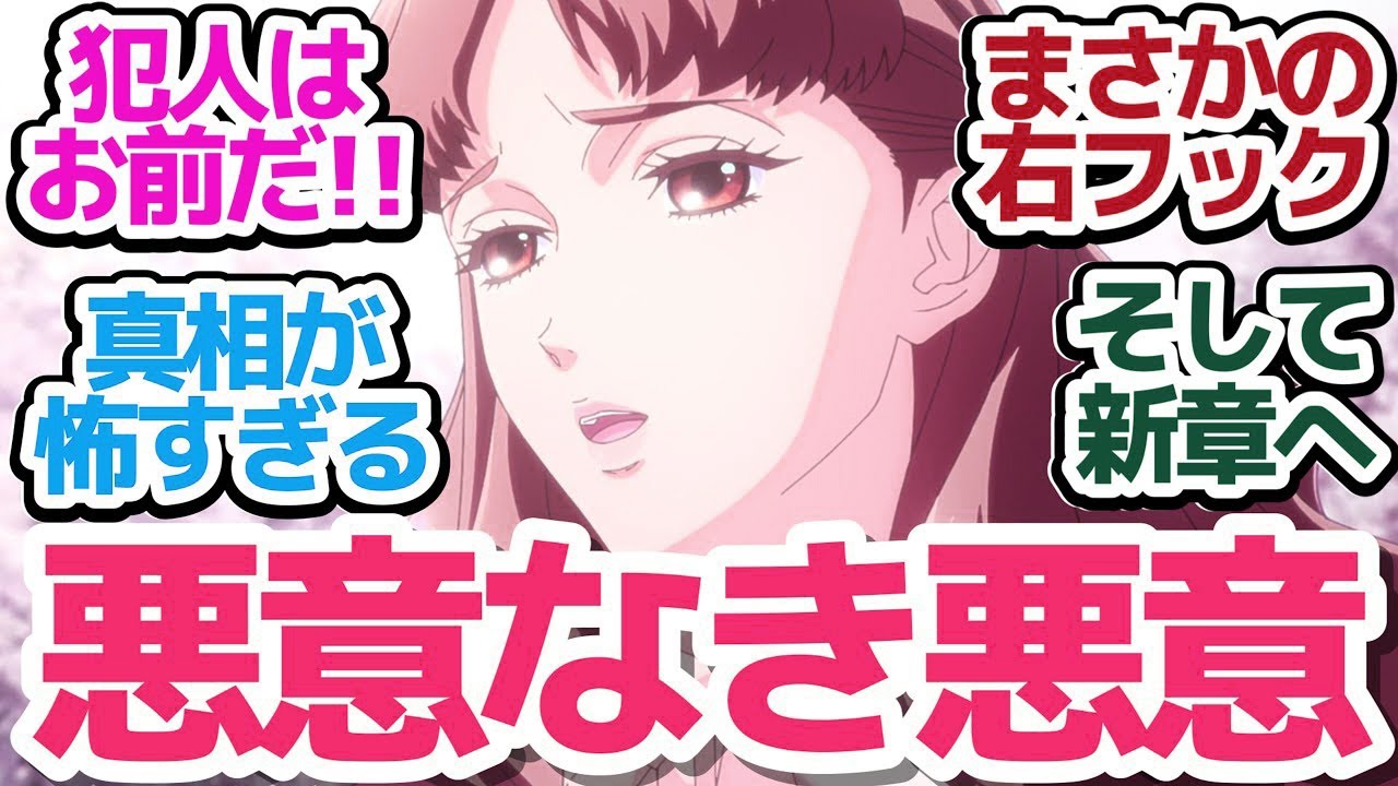 【烏は主を選ばない 13話】真相判明と若宮の后ついに決定！そしてまさかの新章突入！【烏は主を選ばない】第13話反応集＆個人的感想【反応⁄感想⁄アニメ⁄X⁄考察】【八咫烏シリーズ】