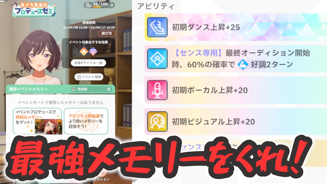 【学マス】ちょっとだけあさりゼミかコンテ育成か【質問・その他雑談OK】  #学マス #縦型配信