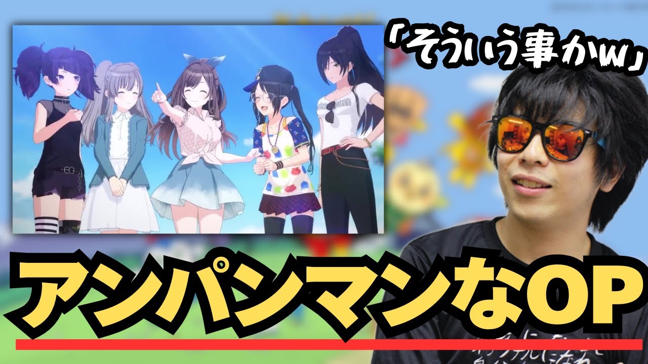 ”アンパンマン”と不評なシャニマスのOPを見るもこう