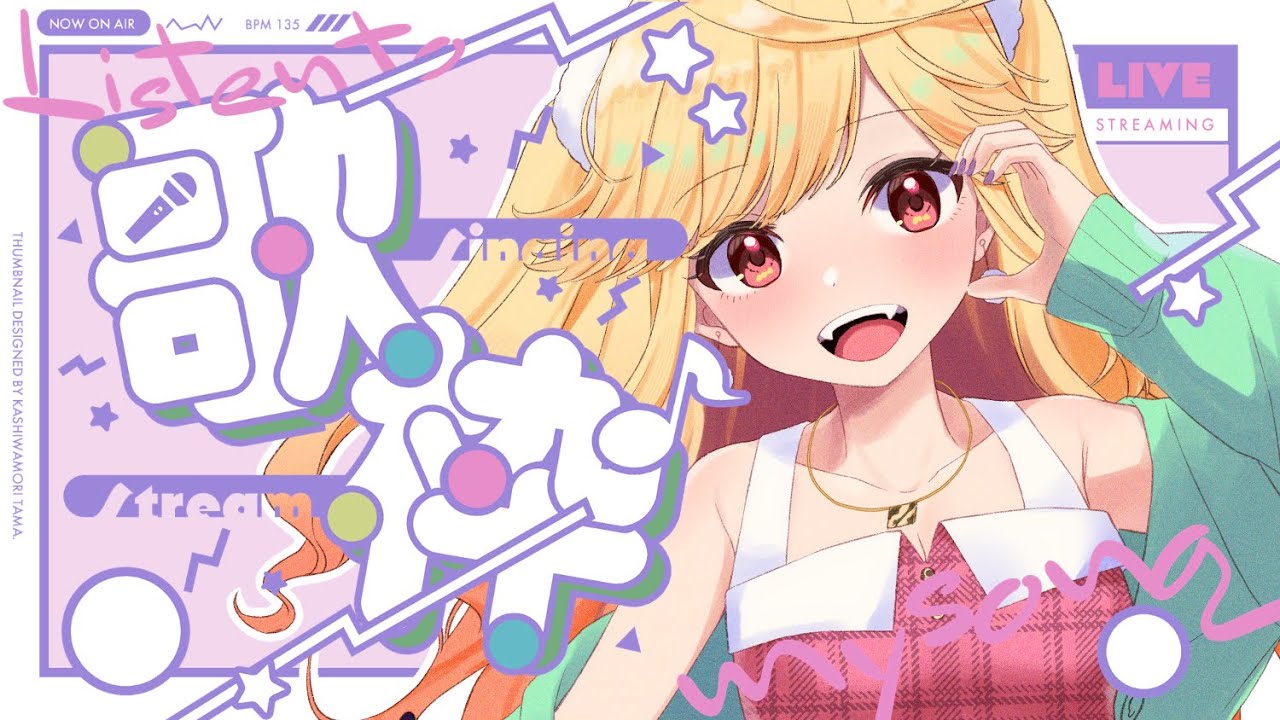 【#karaoke /#歌枠】定期おかえり歌枠！ただいま待ってるよ～！【#新人Vtuber/＃七八くまの 】