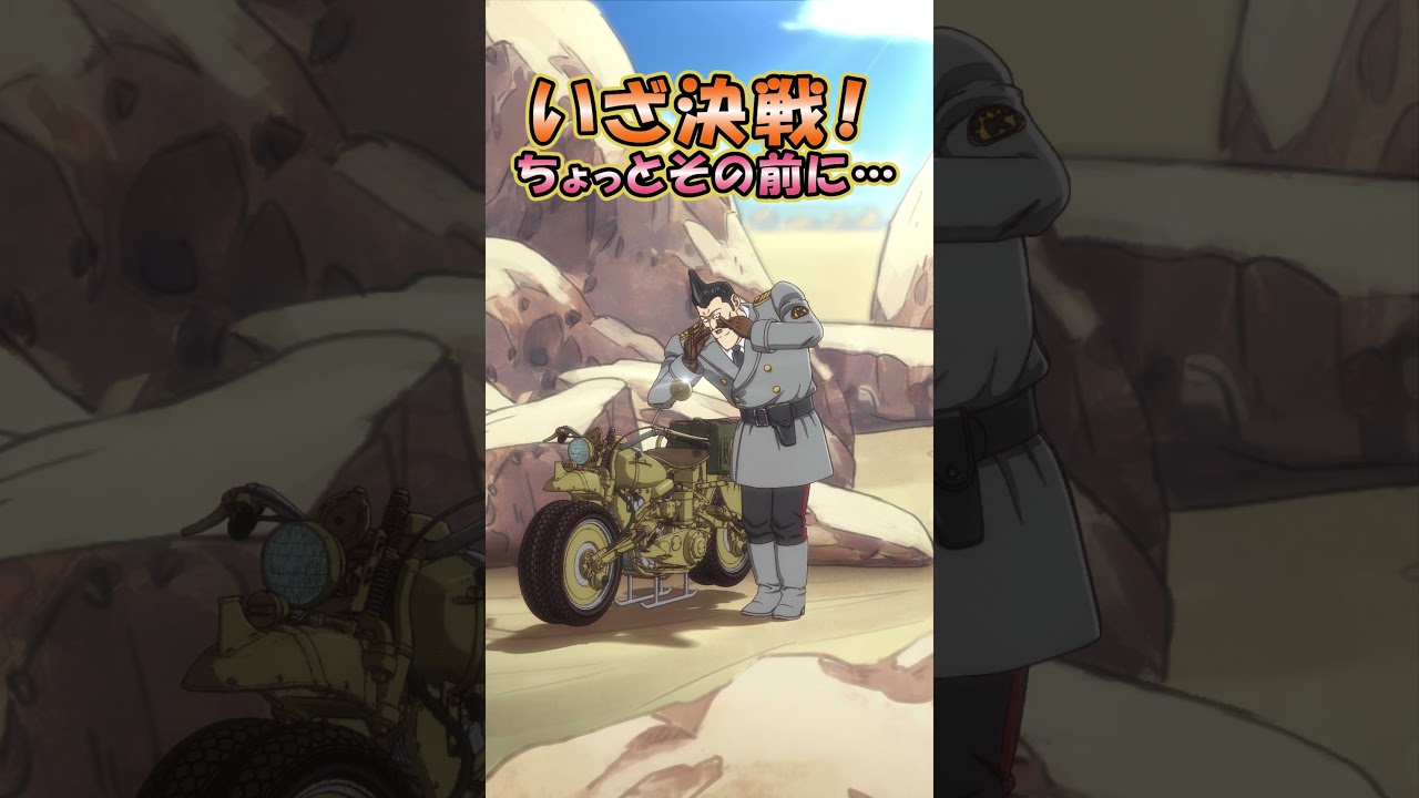 【9/13(土) 23:45～放送】『SAND LAND: THE SERIES』第11話予告ショート動画 公開！  #shorts