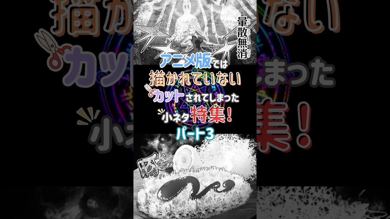【第七王子】おもしろシーン豊富!!アニメではカットされてしまった小ネタまとめ③🙌