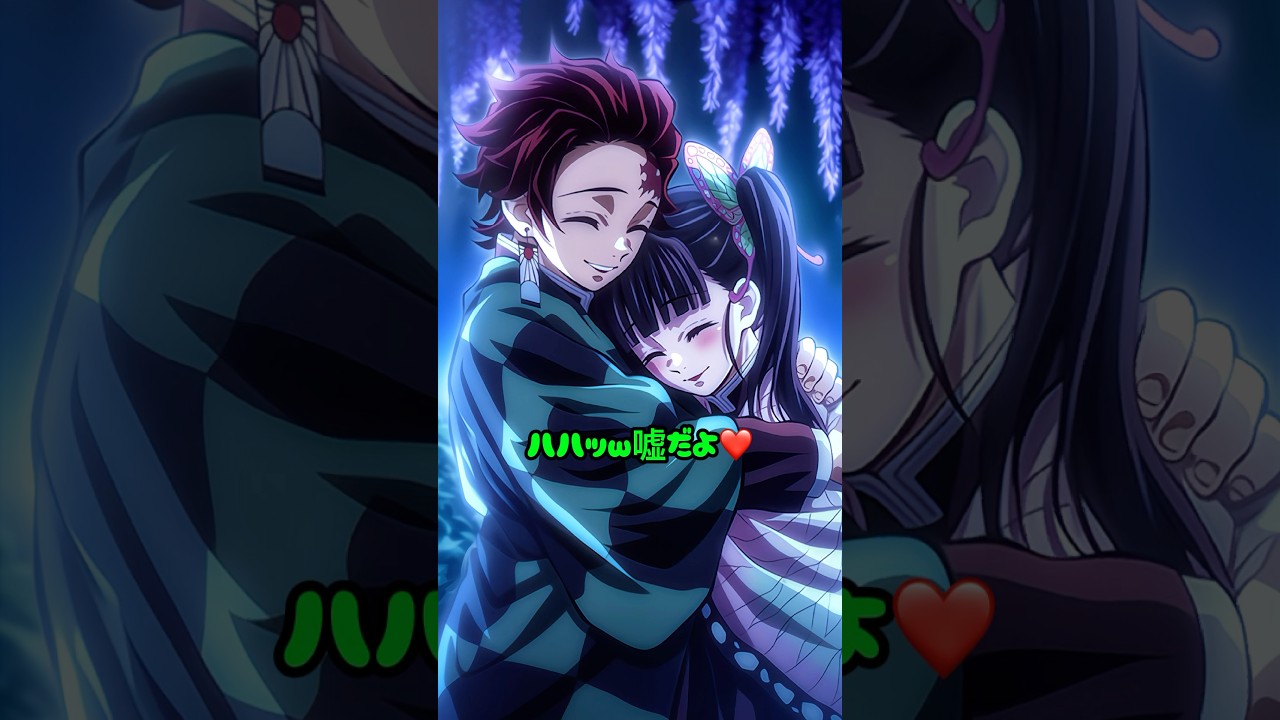 【鬼滅の刃】キスって4回言って #shorts #demonslayer #鬼滅の刃