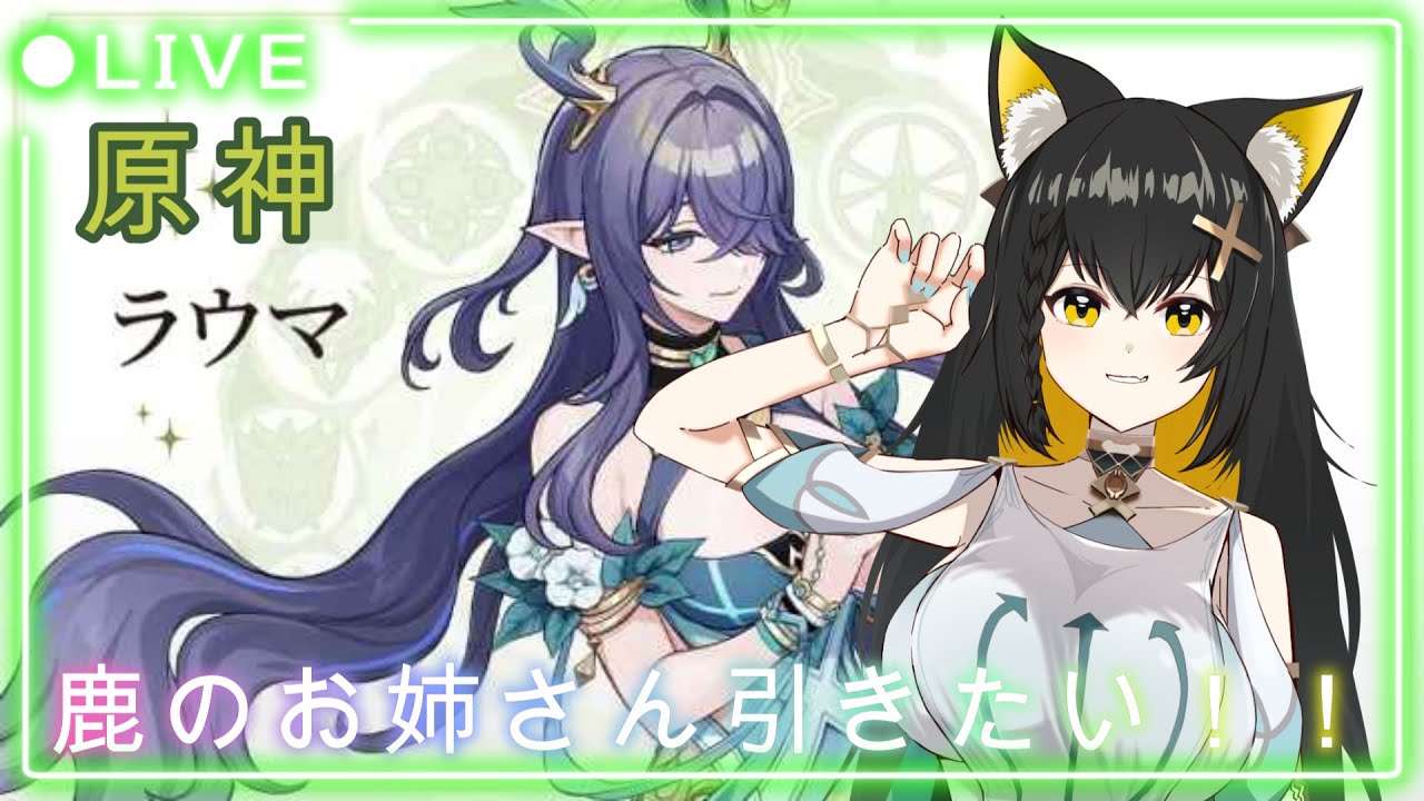 原神マルチ参加型　しかのこのこのここしたんたん！