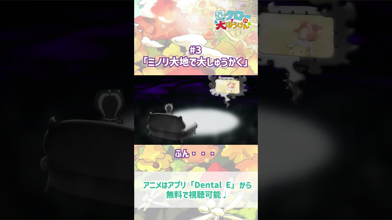 【 #ロクローの大ぼうけん 】ふん・・・｜#アニメ #shorts #short   #切り抜き