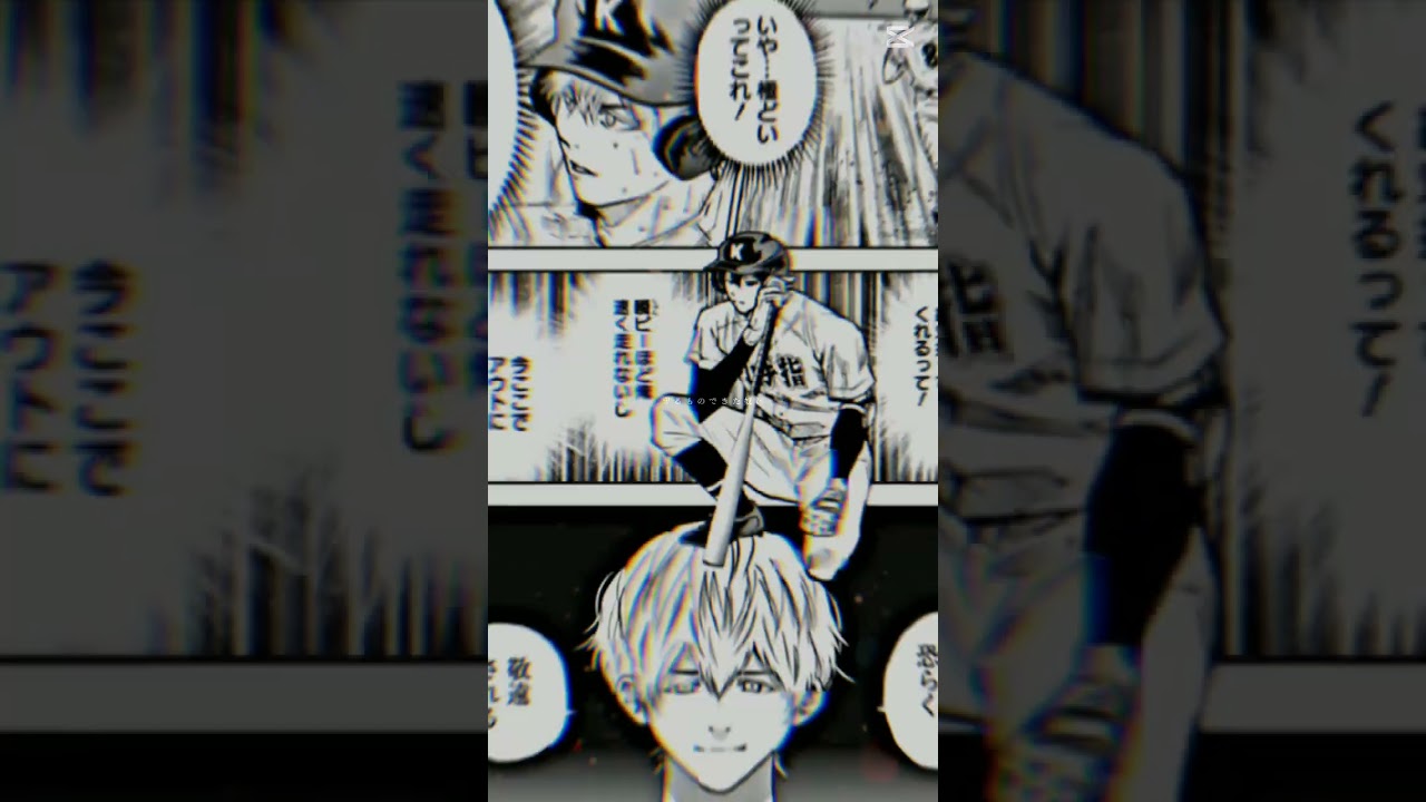 忘却バッテリーのこのシーンいいよな〜②#忘却バッテリー