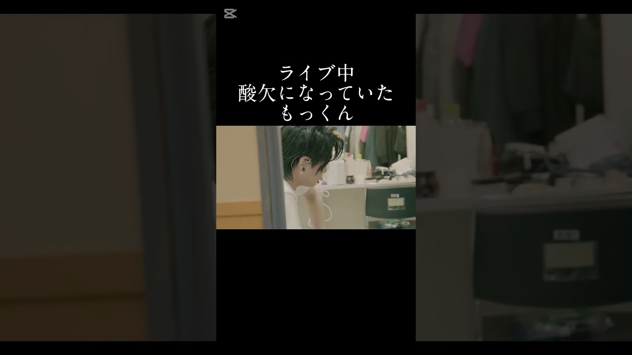 どうか無理だけはしないでね…。 #zepp #mrsgreenapple #大森元貴 #若井滉斗 #藤澤涼架