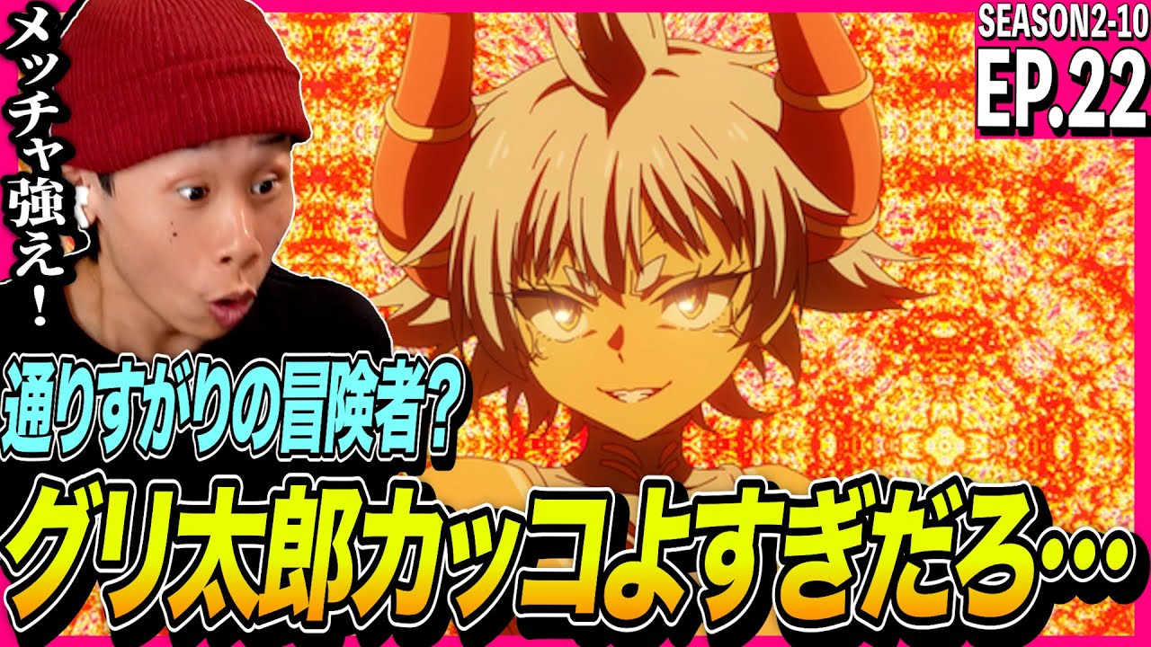 転生したら第七王子だったので、気ままに魔術を極めます 第22話 反応｜Tensei shitara Dainana Ouji EP22 Reaction｜アニメリアクション｜#同時視聴 #第七王子