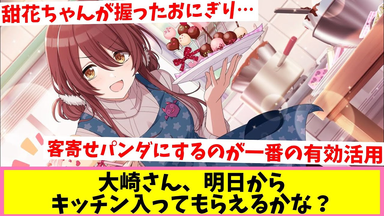 バイト仲間に陰口を叩かれてしまうお荷物甜花ちゃん【反応集】【シャニマス】