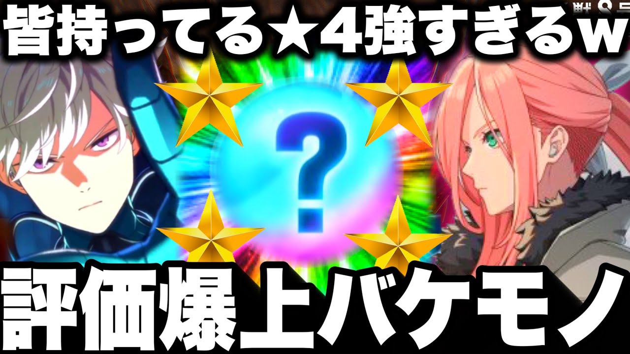 【怪獣８号】皆持ってる★4強すぎて評価爆上w限定サガン、レノの効果持っててヤバイw激戦エリアワンパン超火力【新作ゲームアプリ】
