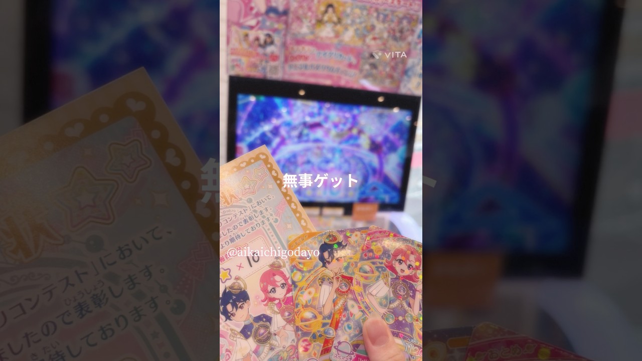 《アイプリコンテスト》ひみつのアイプリ♡アイプリコンテスト参加しました♪#アイプリ #ひみつのアイプリ #カード #カードゲーム