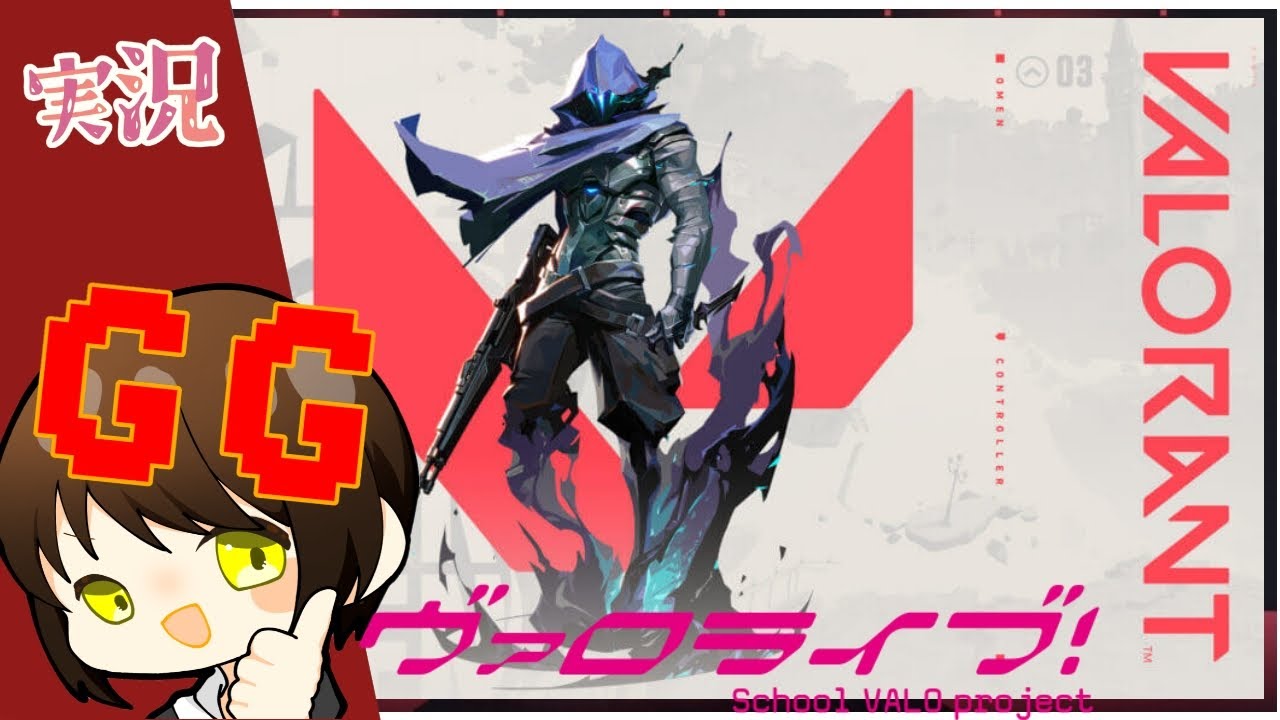 🔥#valorant 🔰異世界転生したら本気だすヴァロ部2日目🔰 🐍【にゃんバロ～😼👍】#雑談【#バロラント 】