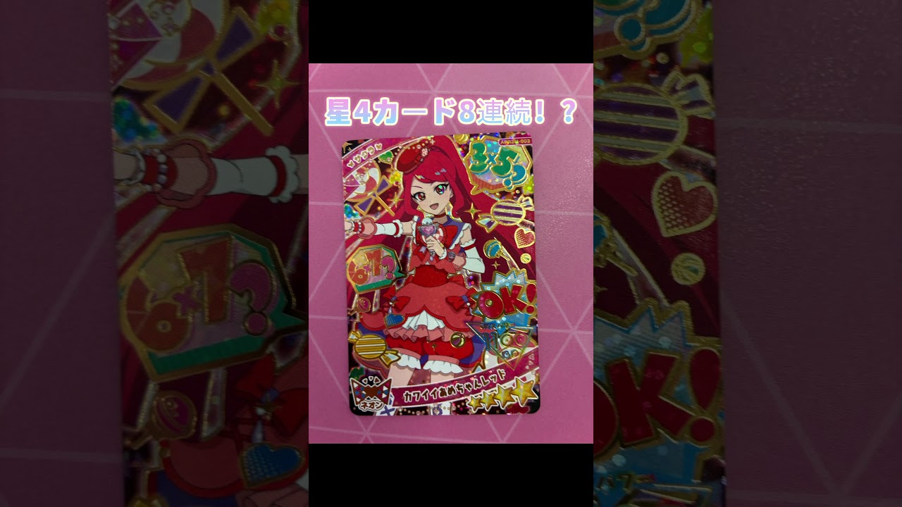 アイプリしたら奇跡起きた#ひみつのアイプリ