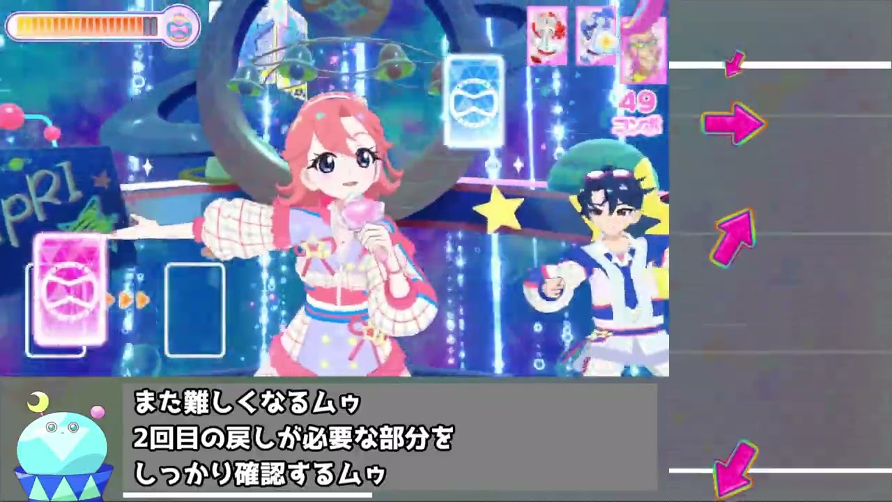 【おにむず譜面確認】ココロ・アストロノーツ【ひみつのアイプリ】