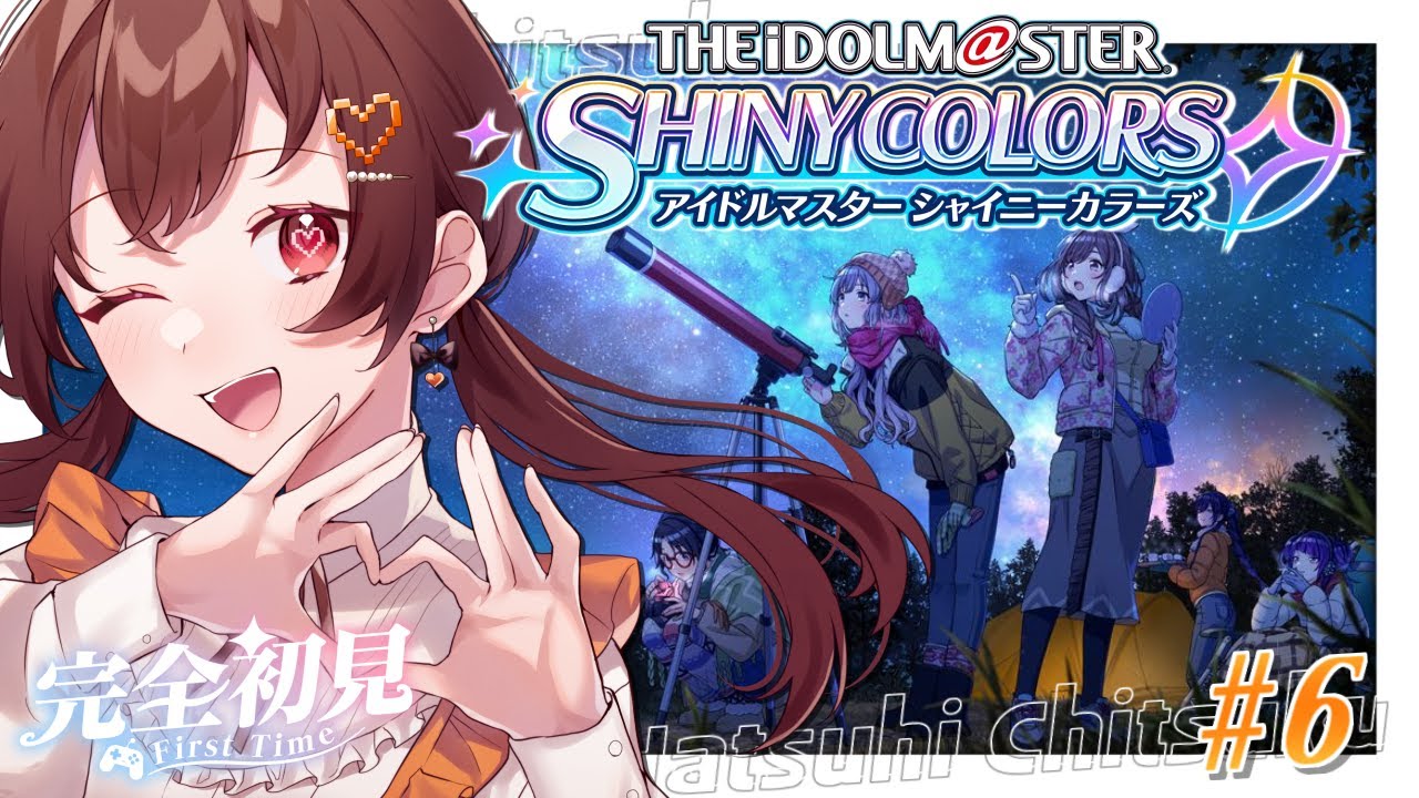 【 #シャニマス / #初見プレイ 】　アンティーカのストーリーを見てキャラを学ぶ会✅　【ネタバレ有】