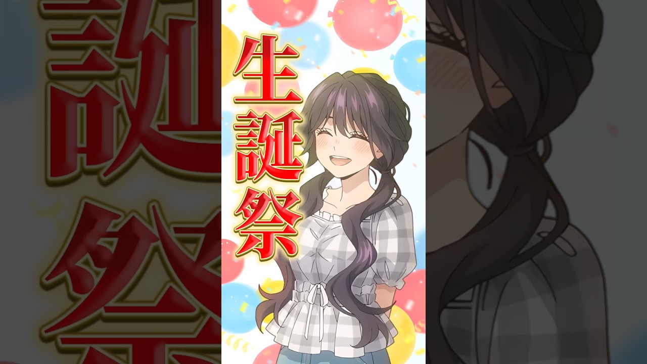 【薫る花は凛と咲く】和栗薫子生誕祭が開幕【アニメ第11話】 #shorts   #アニメ   #薫る花は凛と咲く