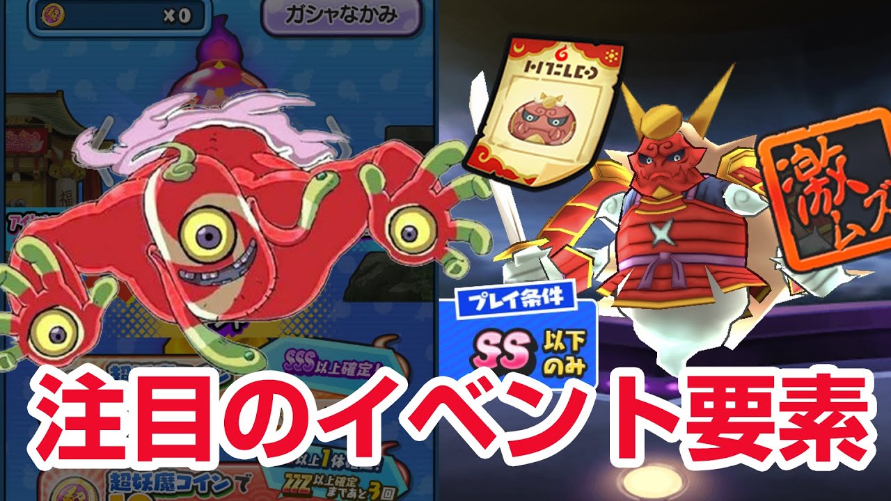 【ぷにぷに攻略】初心者向け解説！必殺技 スキル イベント形式 月の民新月 おびすさま ギンガウォッチ【妖怪ウォッチ】