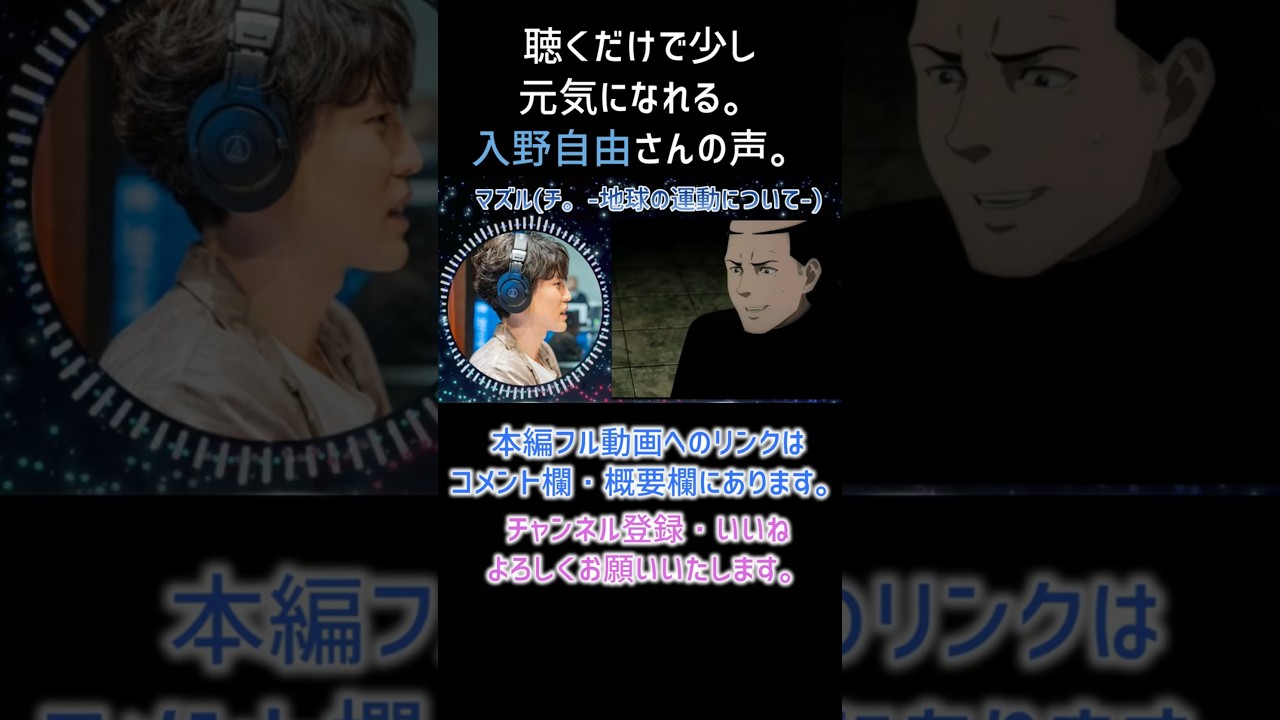 【耳が幸せ】マズル CV:入野自由さん 【チ。-地球の運動について-】【入野自由】