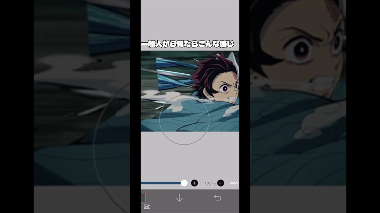 一般人から見たらこんな感じ#鬼滅の刃 #鬼滅の刃柱稽古編 #鬼滅の刃op #鬼滅の刃無限列車編 #鬼滅#イラスト練習 #イラスト #イラスト制作 #shorts