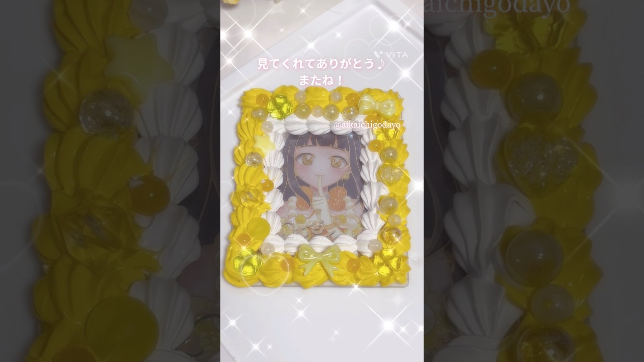 《ホイップデコ制作》ひみつのアイプリ💛オーダー品作りました♪#アイプリ #ひみつのアイプリ #ホイップデコ #ダイソー #daiso #セリア #seria #手元動画