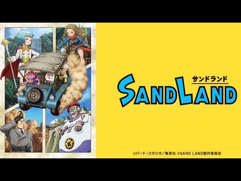 【アニメ】 SAND LAND (サンドランド) 天使の勇者編