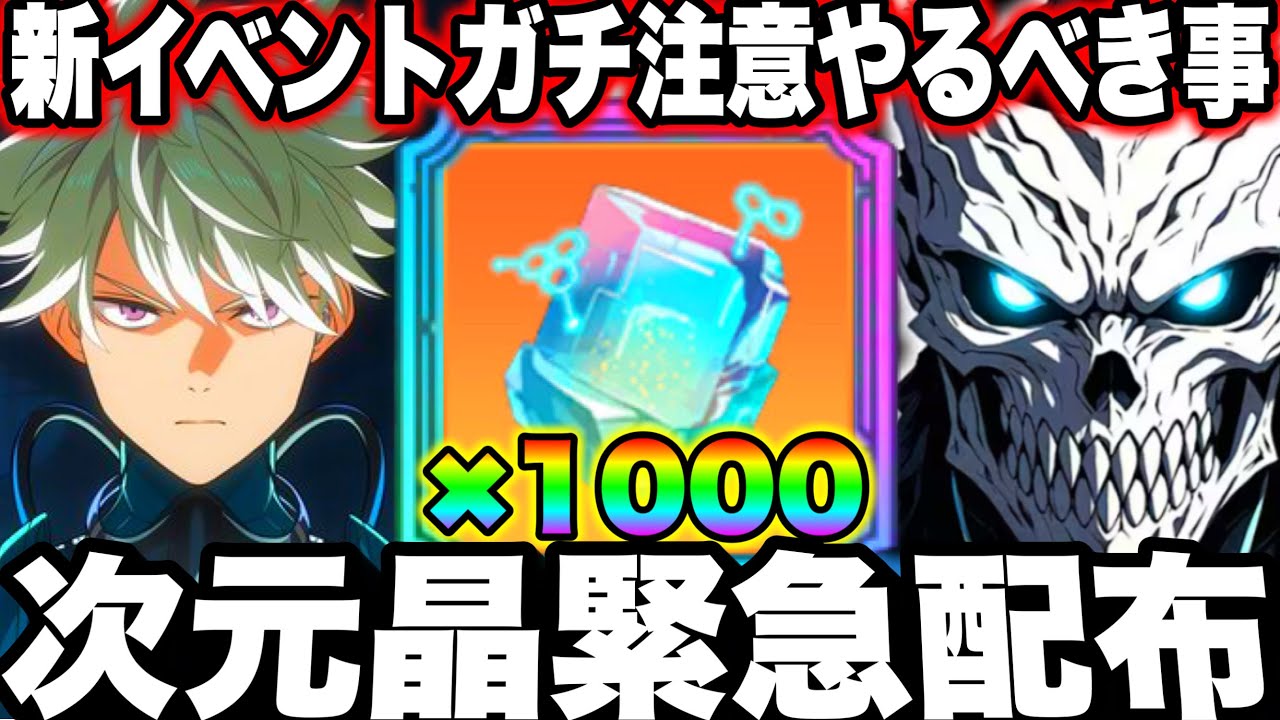 【怪獣８号】緊急次元晶1000配布！新イベント大容量ガチ注意！レノ最強育成したらやばすぎたw【新作ゲームアプリ】