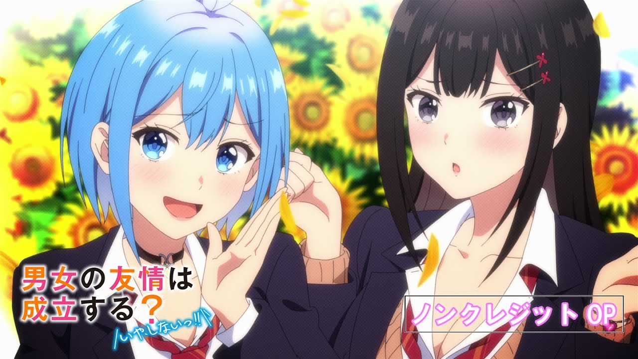 TVアニメ「男女の友情は成立する？（いや、しないっ‼）」ノンクレジットOP | HoneyWorks feat.ハコニワリリィ「質問、恋って何でしょうか?」