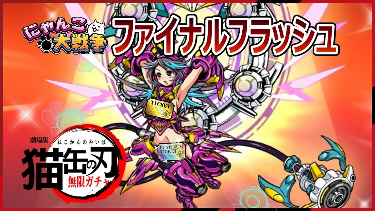 癒しのにゃんこ大