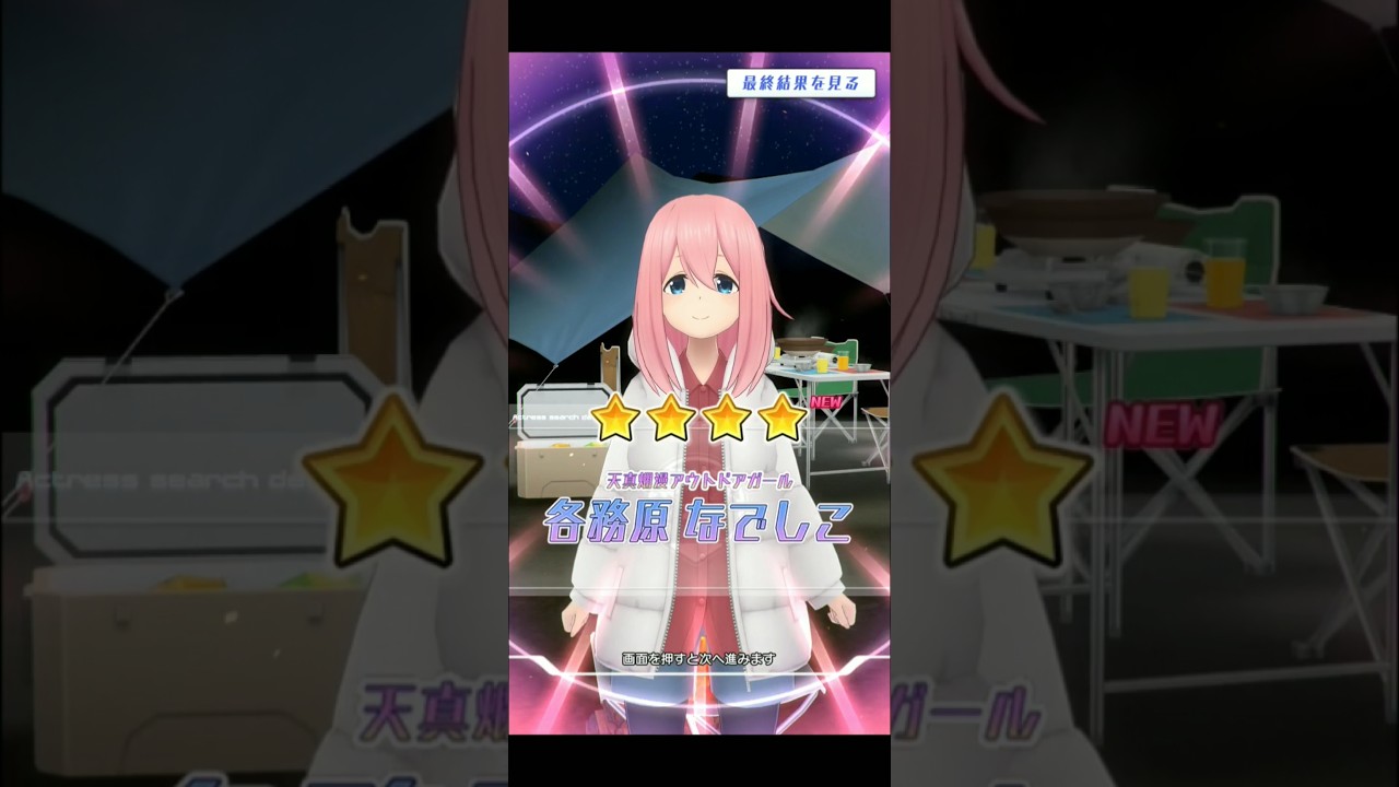 【ゆるキャン△コラボ】早すぎたサンタクローススカウト君  #アリスギア #ゆるキャン△