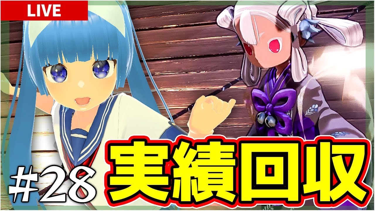 【天穂のサクナヒメ #28】実績残り4つ！ついに100層！サクナ戦！でもそれよりアブラムシくんが問題です(;´Д｀)【Sakuna: Of Rice and Ruin】