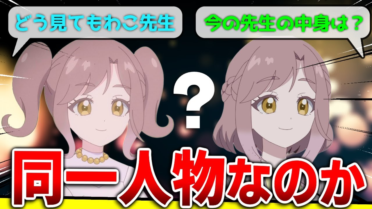 【アイプリ74話】リング姫とわこ先生の謎が深まりますます混乱する実況民の反応！【ひみつのアイプリ反応集】