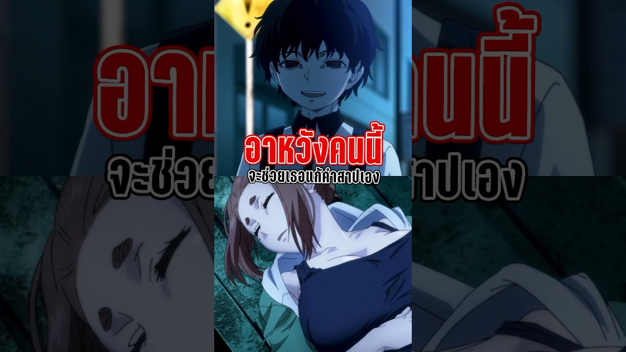อาหวังคนนี้จะช่วยเธอแก้คำสาปเอง | Kaii to Otome to Kamikakushi
