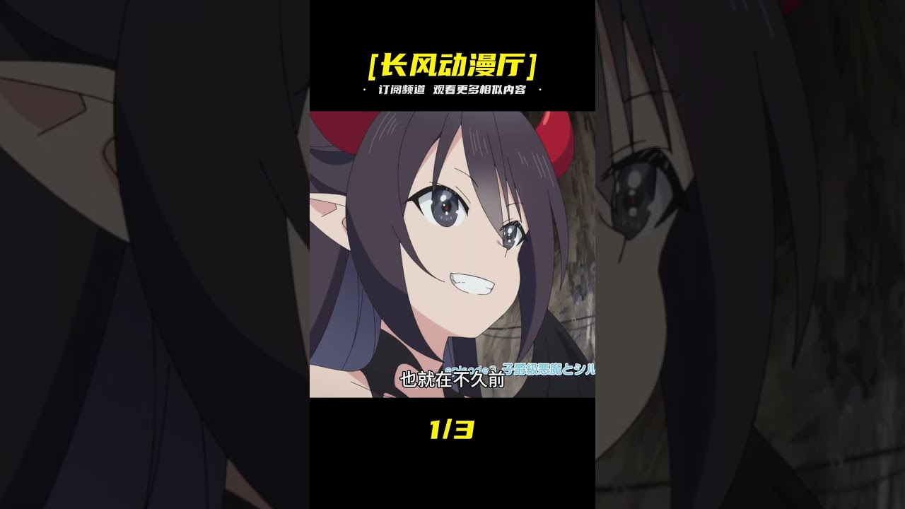 七月新番《從路人角色開始的探索英雄譚》第三集解說 #動漫解說 #日本動漫 #解說