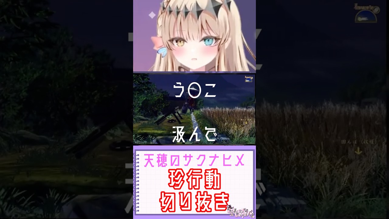 【天穂のサクナヒメ】自由奔放なエルフ【live2d/癒し/お笑い/IRIAM切り抜き/新人vtuber】※shorts