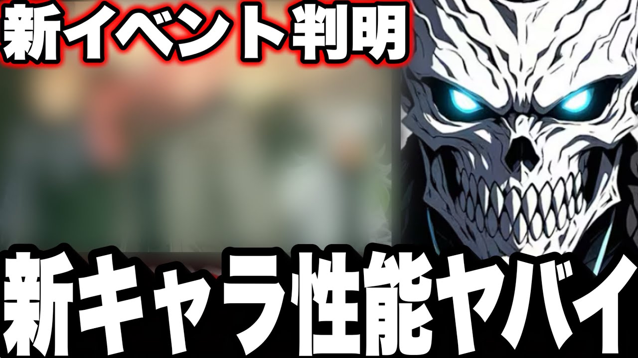 【怪獣８号】新イベント判明w新キャラ激ヤバ性能　いろんな武器使える件　レンタルキャラ使わないと損！【新作ゲームアプリ】